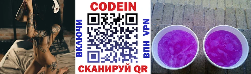 что такое наркотик  Бабаево  Кодеиновый сироп Lean напиток Lean (лин) 