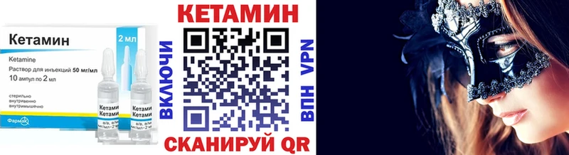 Кетамин ketamine  цены наркотик  Бабаево 
