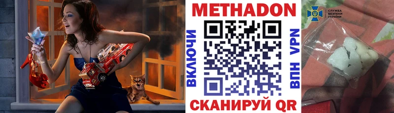 МЕТАДОН мёд Бабаево